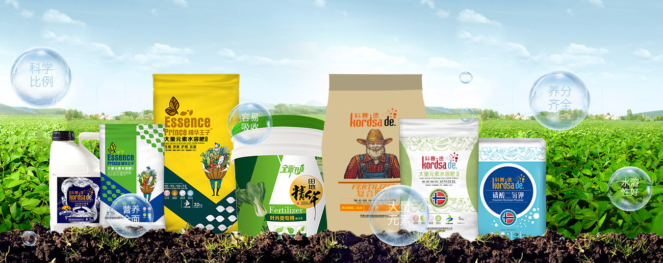 水溶肥料-大量元素水溶肥-含氨基酸水溶肥料-高塔复合肥-水溶肥生产厂家-168飞艇开奖官网开奖记录查询结果
