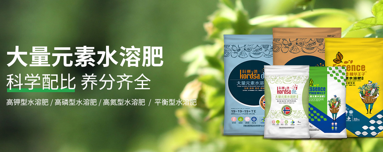 水溶肥料-大量元素水溶肥-含氨基酸水溶肥料-高塔复合肥-水溶肥生产厂家-168飞艇开奖官网开奖记录查询结果