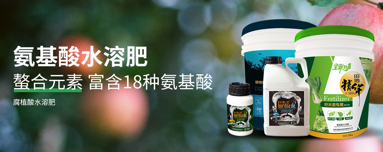 水溶肥料-大量元素水溶肥-含氨基酸水溶肥料-高塔复合肥-水溶肥生产厂家-168飞艇开奖官网开奖记录查询结果