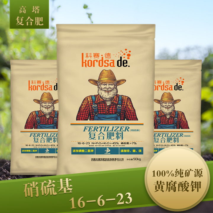 科赛德复合肥 科赛德复合肥