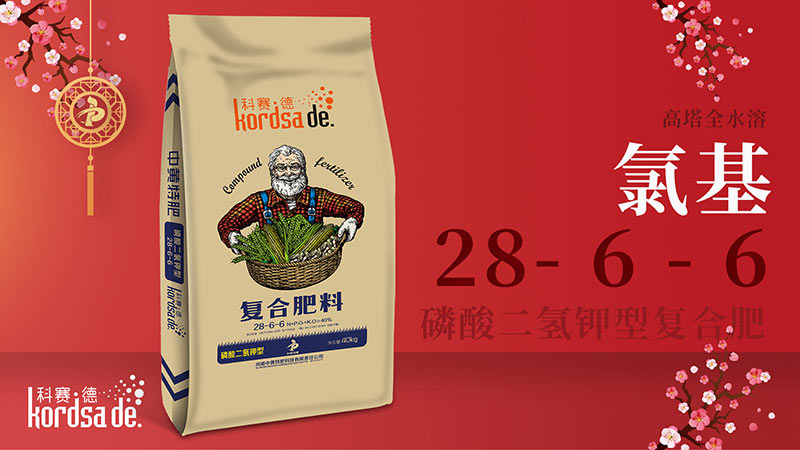 科赛德氯基化肥 科赛德氯基化肥